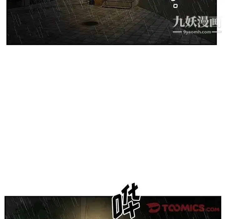 漫画《与两姐妹的同居生活》第48话第86张图