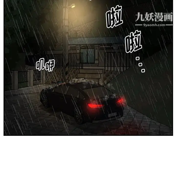 漫画《与两姐妹的同居生活》第48话第87张图