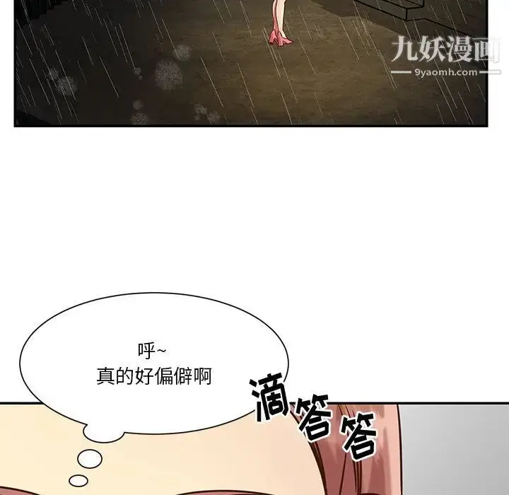 漫画《与两姐妹的同居生活》第48话第89张图