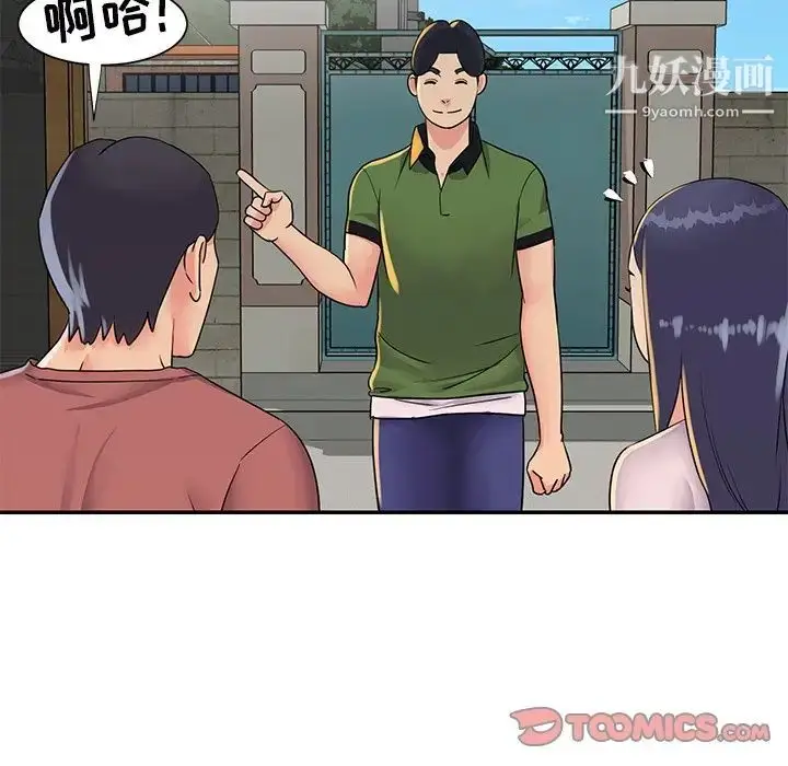 漫画《与两姐妹的同居生活》第16话第10张图