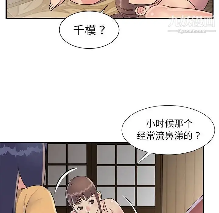 漫画《与两姐妹的同居生活》第16话第12张图