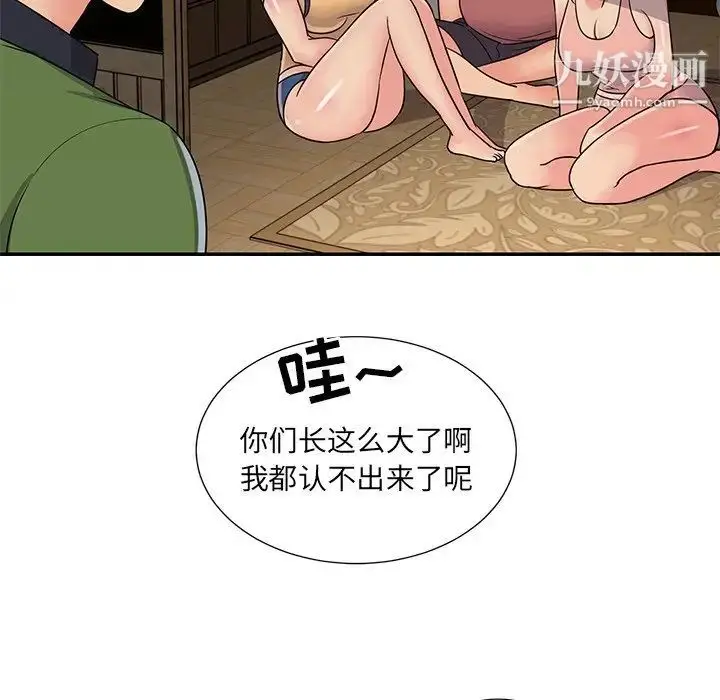 漫画《与两姐妹的同居生活》第16话第16张图