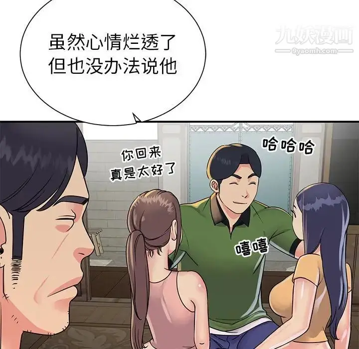 漫画《与两姐妹的同居生活》第16话第24张图