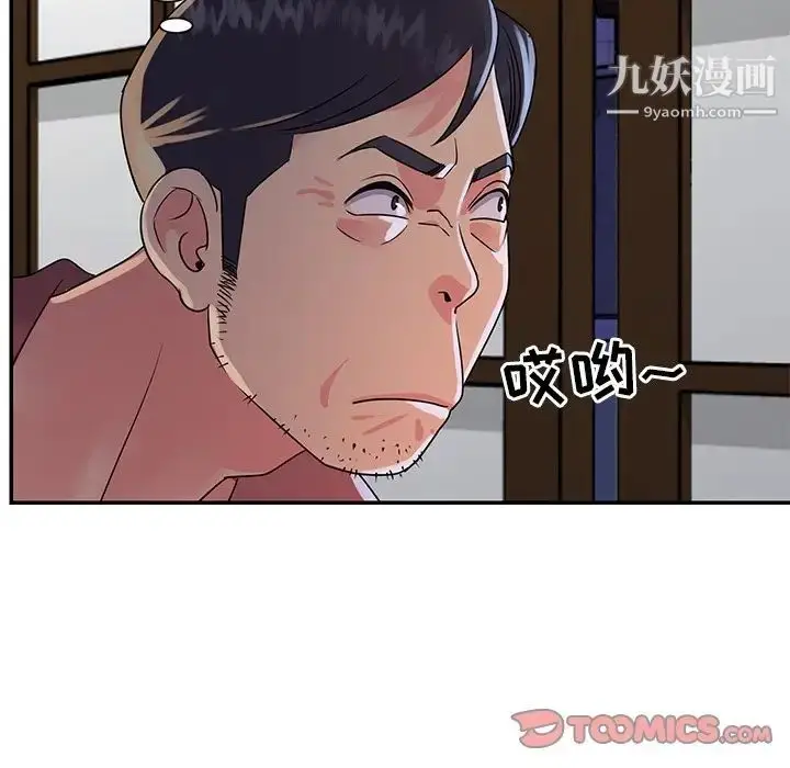 漫画《与两姐妹的同居生活》第16话第30张图