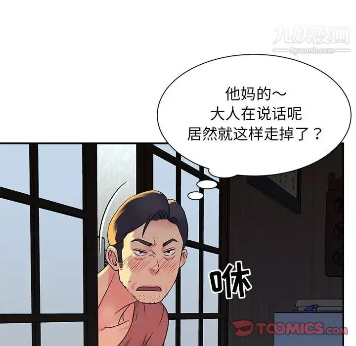 漫画《与两姐妹的同居生活》第16话第38张图