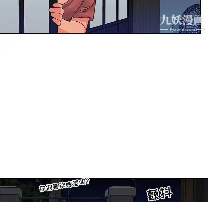 漫画《与两姐妹的同居生活》第16话第39张图