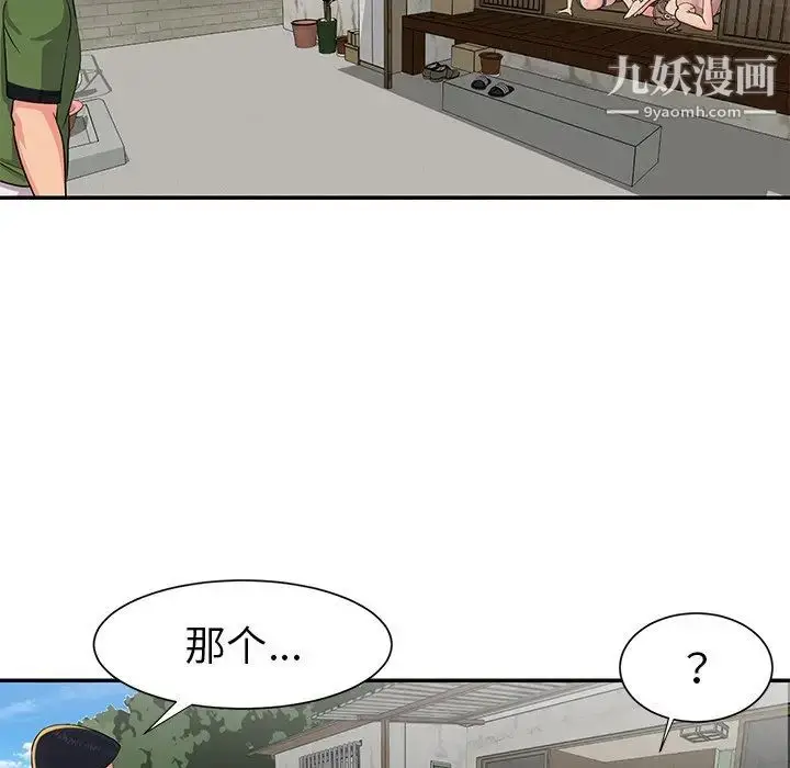 漫画《与两姐妹的同居生活》第16话第5张图