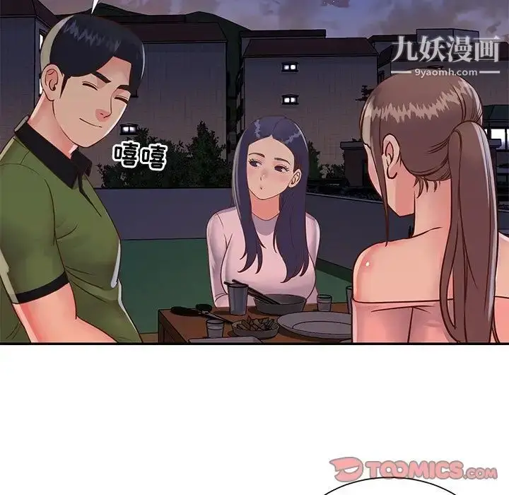 漫画《与两姐妹的同居生活》第16话第50张图