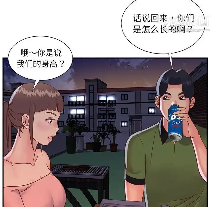 漫画《与两姐妹的同居生活》第16话第51张图
