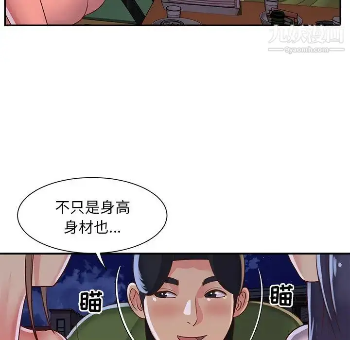漫画《与两姐妹的同居生活》第16话第52张图