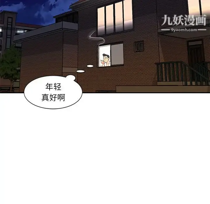 漫画《与两姐妹的同居生活》第16话第56张图