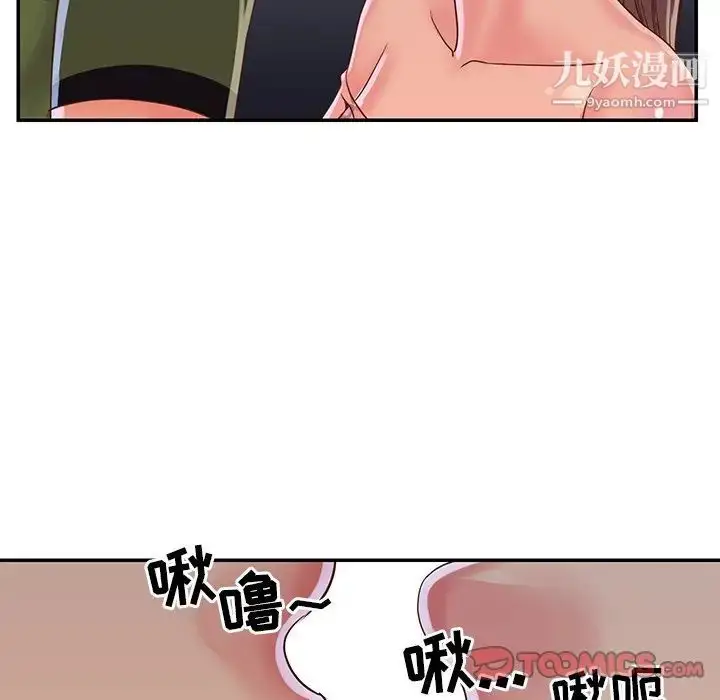 漫画《与两姐妹的同居生活》第16话第62张图