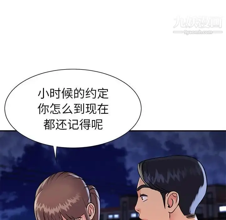 漫画《与两姐妹的同居生活》第16话第68张图