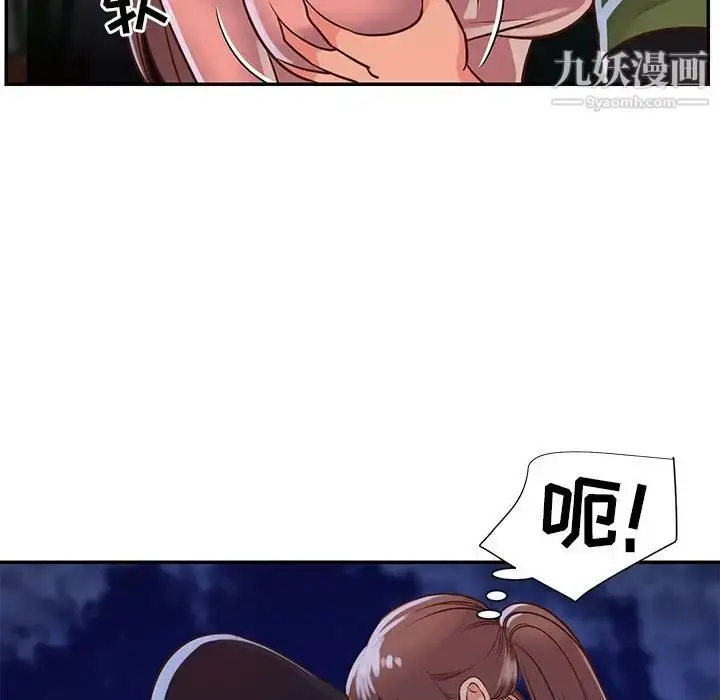 漫画《与两姐妹的同居生活》第16话第76张图