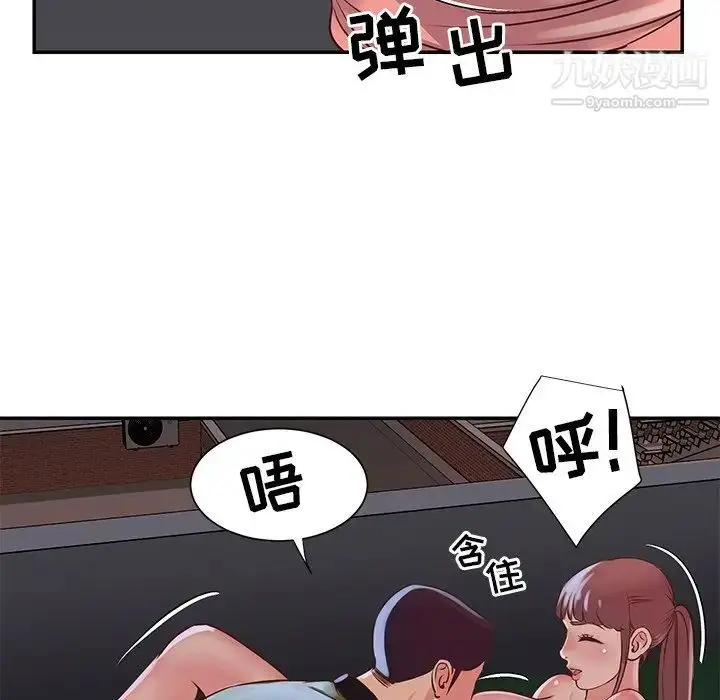 漫画《与两姐妹的同居生活》第16话第79张图