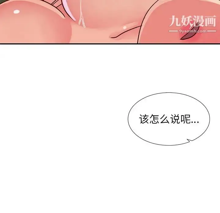 漫画《与两姐妹的同居生活》第16话第85张图