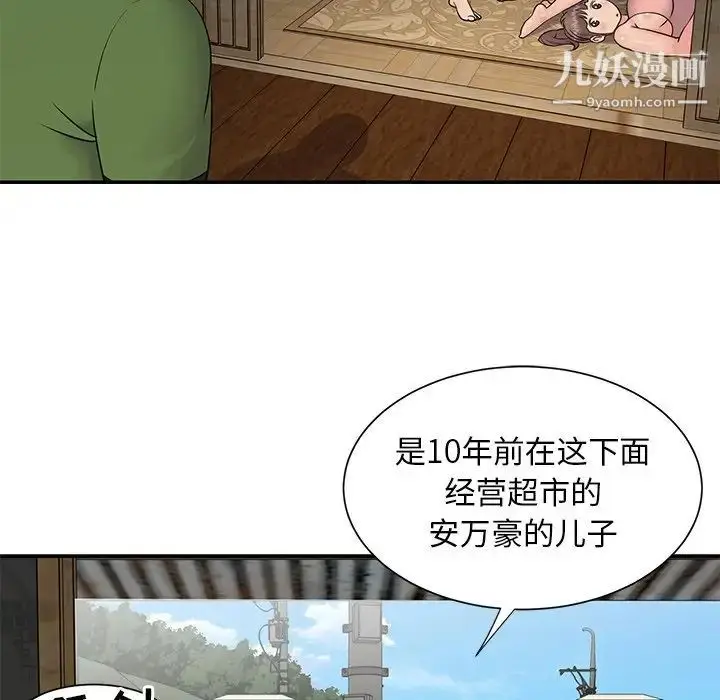 漫画《与两姐妹的同居生活》第16话第9张图