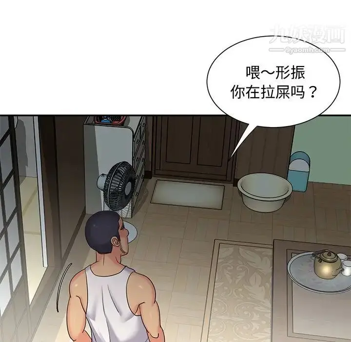 漫画《与两姐妹的同居生活》第7话第101张图