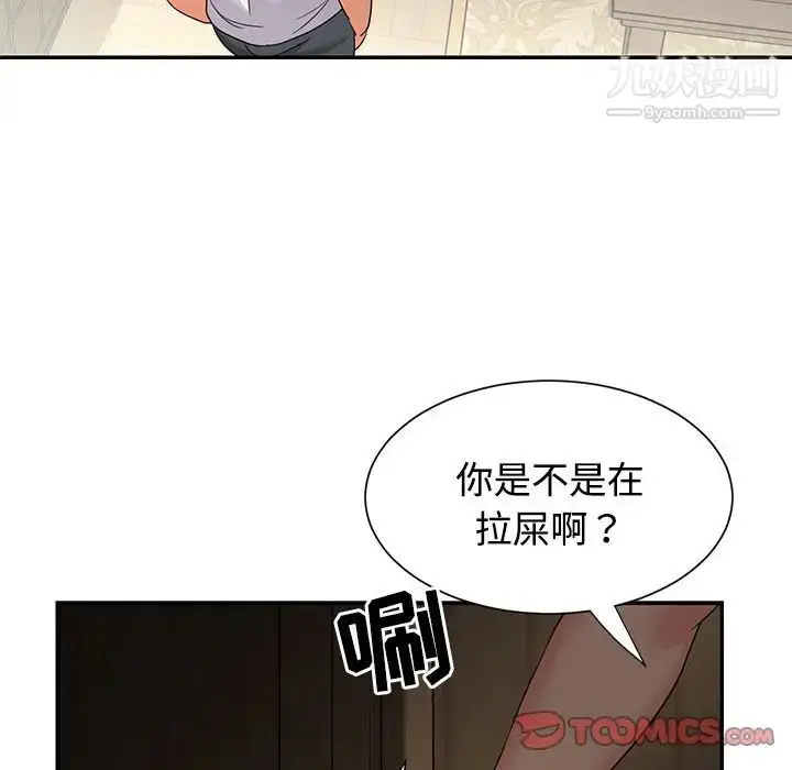 漫画《与两姐妹的同居生活》第7话第102张图