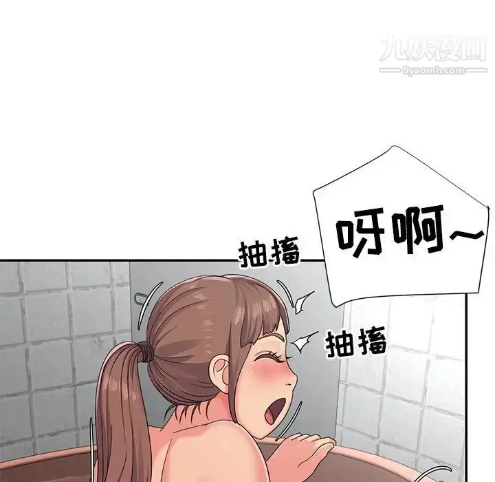 漫画《与两姐妹的同居生活》第7话第15张图