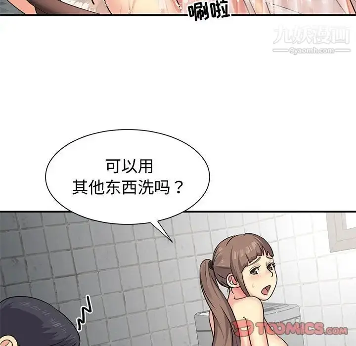 漫画《与两姐妹的同居生活》第7话第18张图