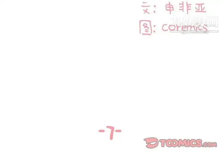 漫画《与两姐妹的同居生活》第7话第2张图