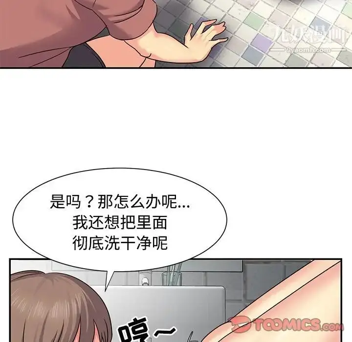 漫画《与两姐妹的同居生活》第7话第22张图