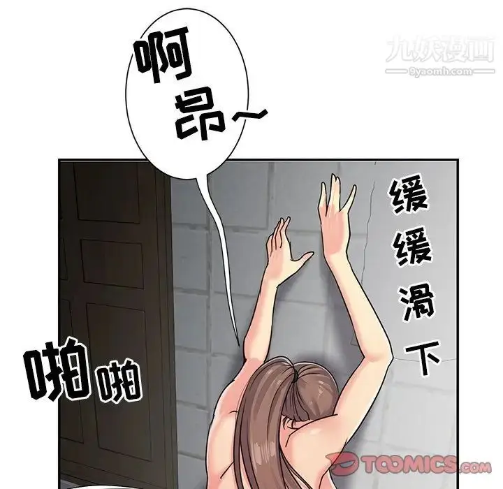漫画《与两姐妹的同居生活》第7话第38张图