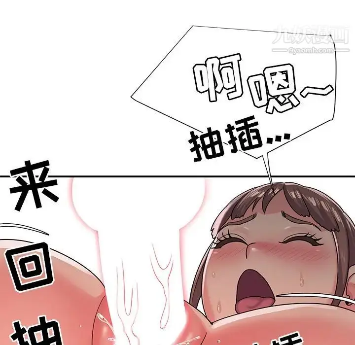 漫画《与两姐妹的同居生活》第7话第45张图