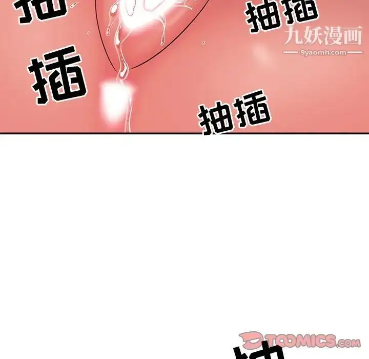 漫画《与两姐妹的同居生活》第7话第46张图