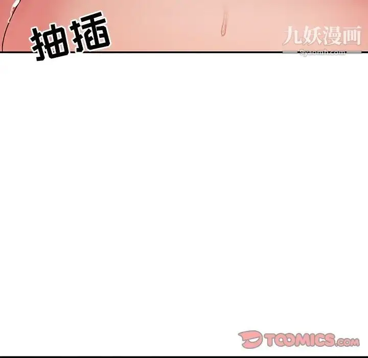 漫画《与两姐妹的同居生活》第7话第50张图