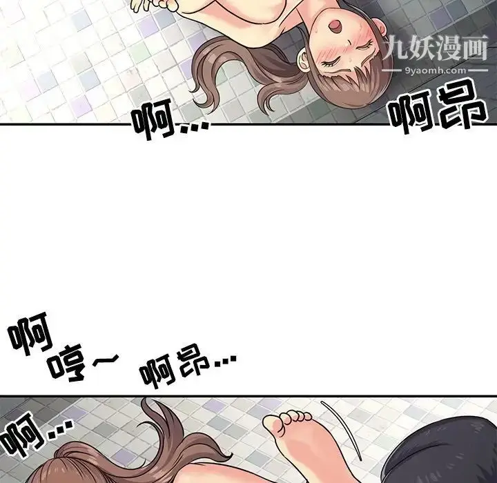 漫画《与两姐妹的同居生活》第7话第56张图
