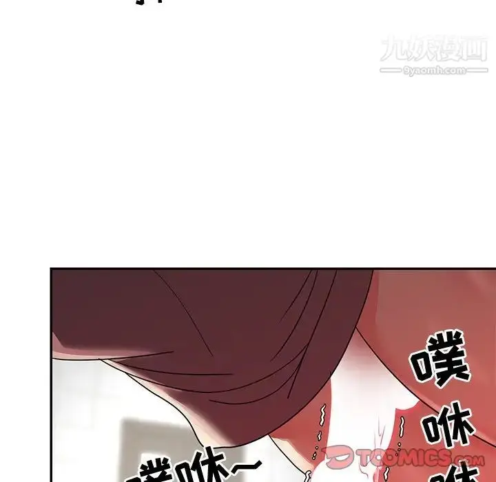 漫画《与两姐妹的同居生活》第7话第62张图