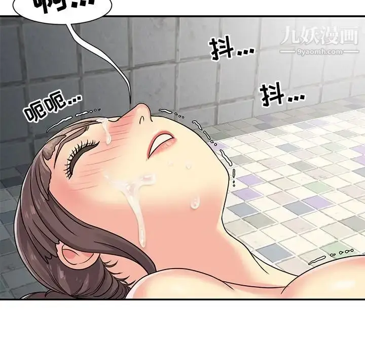 漫画《与两姐妹的同居生活》第7话第67张图