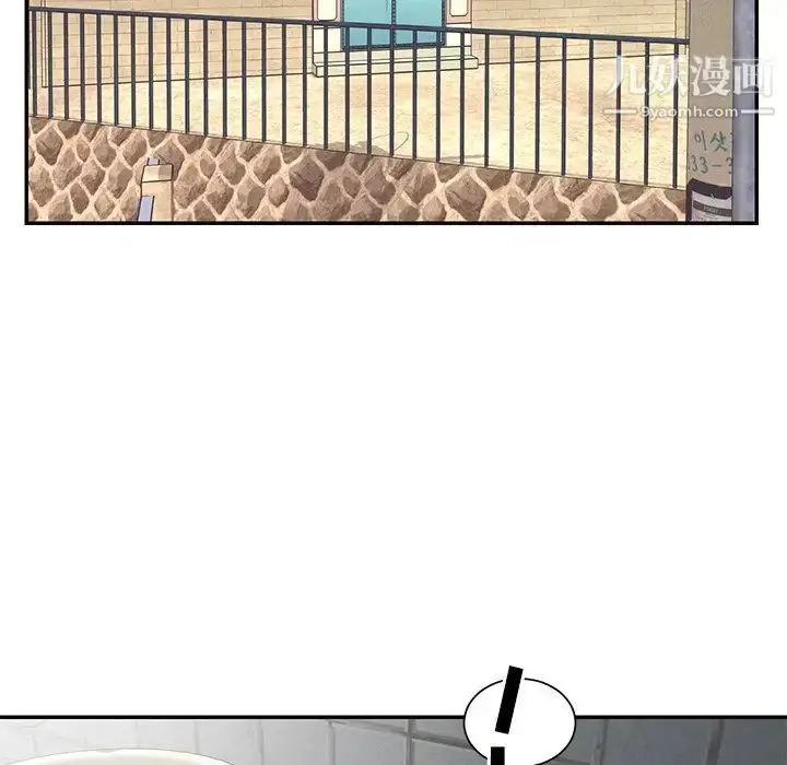 漫画《与两姐妹的同居生活》第7话第69张图