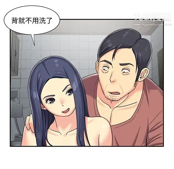 漫画《与两姐妹的同居生活》第7话第84张图