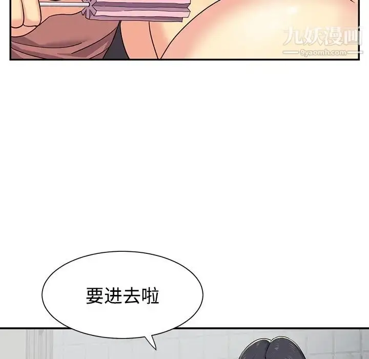 漫画《与两姐妹的同居生活》第7话第9张图