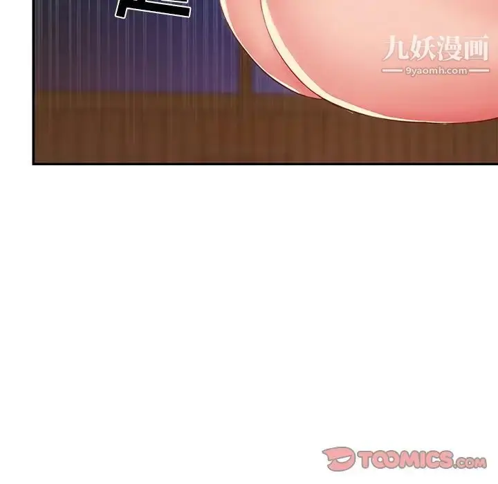 漫画《与两姐妹的同居生活》第3话第10张图