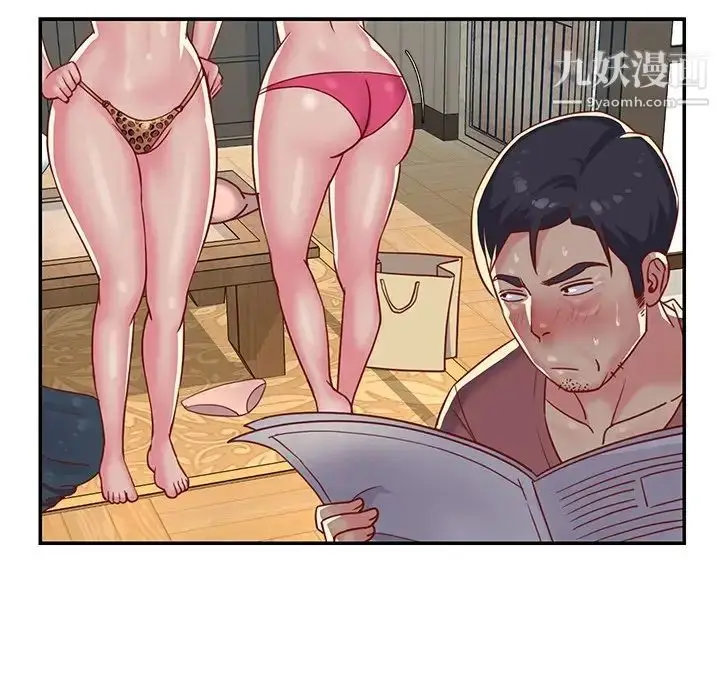 漫画《与两姐妹的同居生活》第3话第100张图