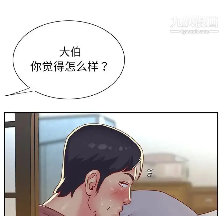 漫画《与两姐妹的同居生活》第3话第101张图