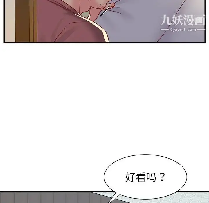 漫画《与两姐妹的同居生活》第3话第102张图