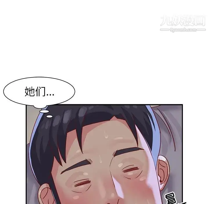 漫画《与两姐妹的同居生活》第3话第107张图
