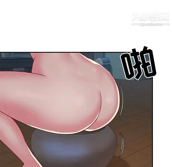 漫画《与两姐妹的同居生活》第3话第11张图
