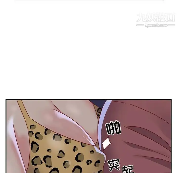 漫画《与两姐妹的同居生活》第3话第111张图