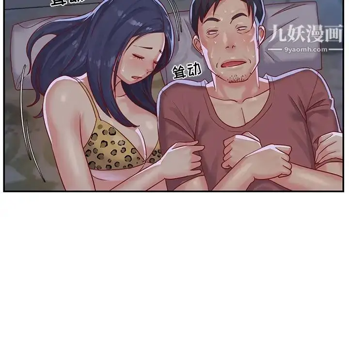漫画《与两姐妹的同居生活》第3话第113张图