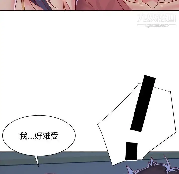 漫画《与两姐妹的同居生活》第3话第115张图