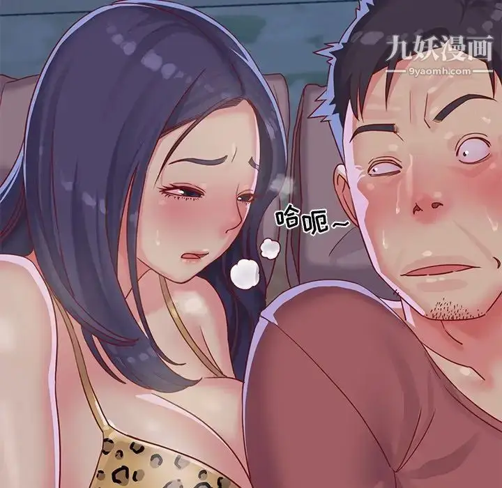 漫画《与两姐妹的同居生活》第3话第116张图