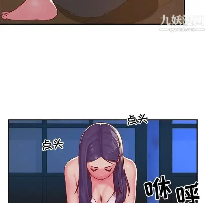 漫画《与两姐妹的同居生活》第3话第12张图