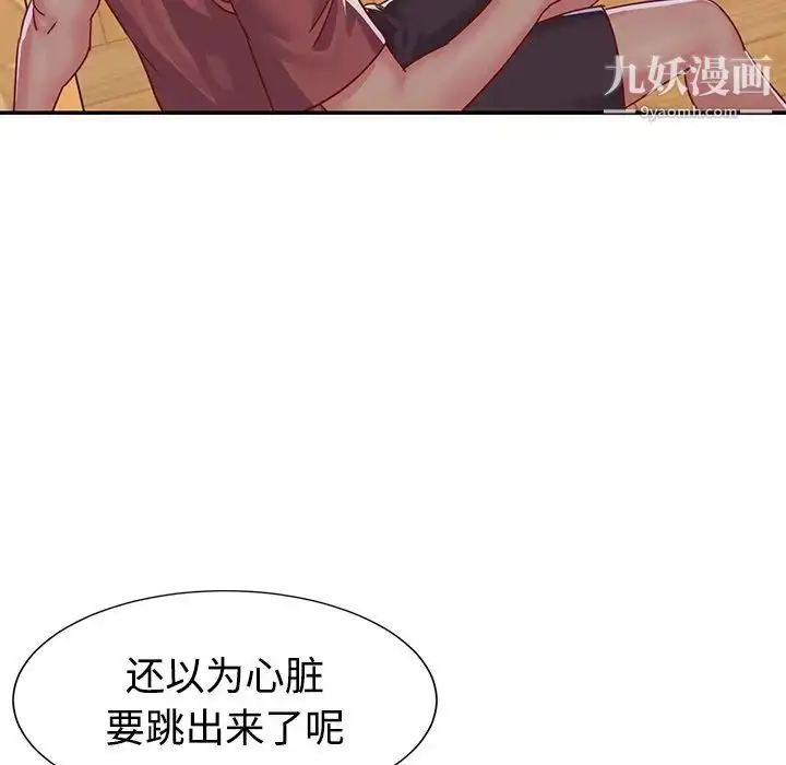 漫画《与两姐妹的同居生活》第3话第17张图