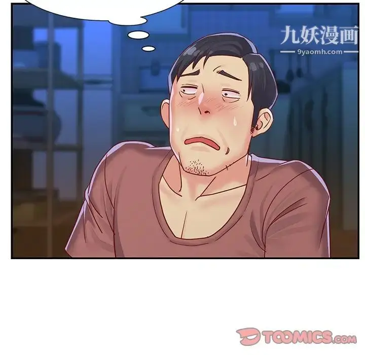 漫画《与两姐妹的同居生活》第3话第18张图